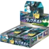 Tag Bolt Booster Box SM9 - Japanese Pokemon TCG