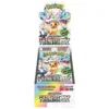 Terastal Festival EX Sv8A Booster Box - Japanese Pokémon TCG